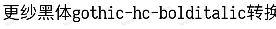 更纱黑体gothic-hc-bolditalic转换器字体转换