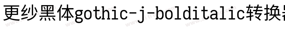 更纱黑体gothic-j-bolditalic转换器字体转换