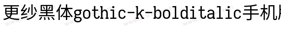 更纱黑体gothic-k-bolditalic手机版字体转换