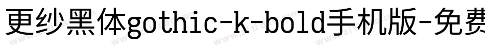 更纱黑体gothic-k-bold手机版字体转换