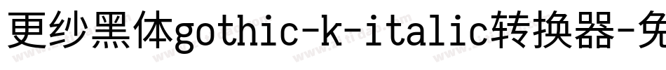 更纱黑体gothic-k-italic转换器字体转换