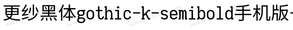 更纱黑体gothic-k-semibold手机版字体转换