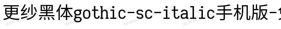 更纱黑体gothic-sc-italic手机版字体转换