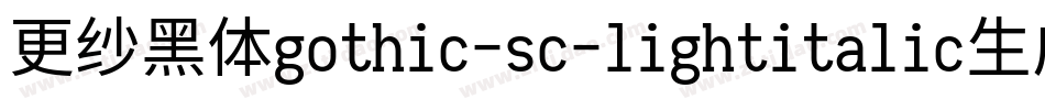 更纱黑体gothic-sc-lightitalic生成器字体转换