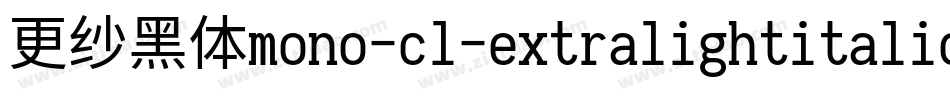 更纱黑体mono-cl-extralightitalic手机版字体转换