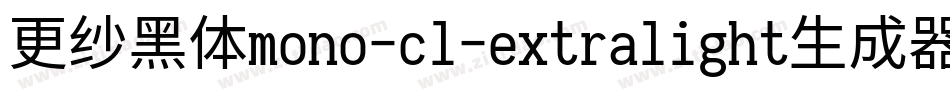 更纱黑体mono-cl-extralight生成器字体转换