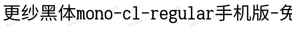 更纱黑体mono-cl-regular手机版字体转换