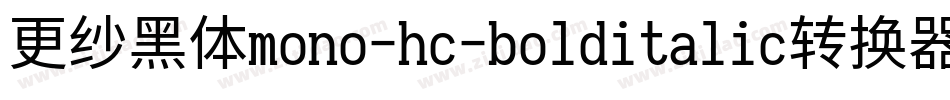 更纱黑体mono-hc-bolditalic转换器字体转换