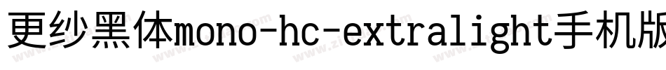 更纱黑体mono-hc-extralight手机版字体转换