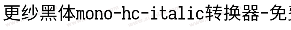 更纱黑体mono-hc-italic转换器字体转换