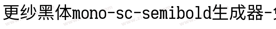 更纱黑体mono-sc-semibold生成器字体转换