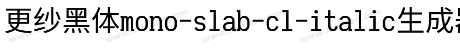 更纱黑体mono-slab-cl-italic生成器字体转换