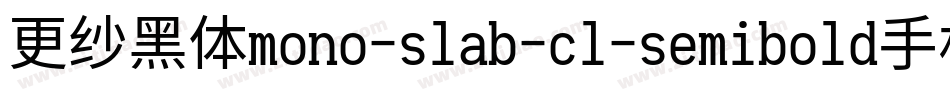 更纱黑体mono-slab-cl-semibold手机版字体转换