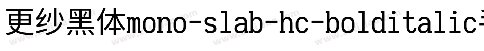 更纱黑体mono-slab-hc-bolditalic手机版字体转换