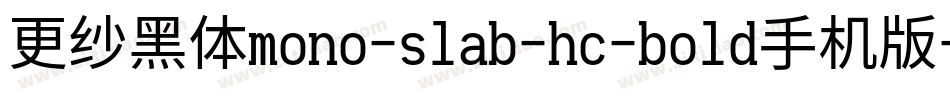 更纱黑体mono-slab-hc-bold手机版字体转换