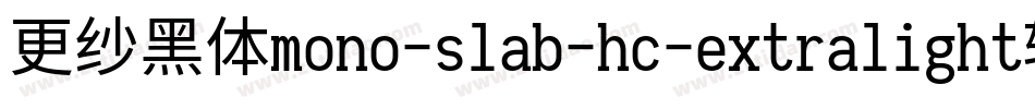 更纱黑体mono-slab-hc-extralight转换器字体转换