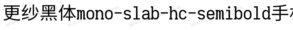 更纱黑体mono-slab-hc-semibold手机版字体转换