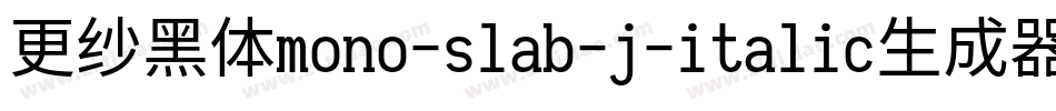 更纱黑体mono-slab-j-italic生成器字体转换
