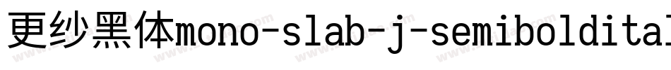 更纱黑体mono-slab-j-semibolditalic生成器字体转换