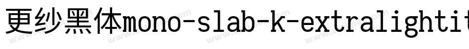 更纱黑体mono-slab-k-extralightitalic手机版字体转换