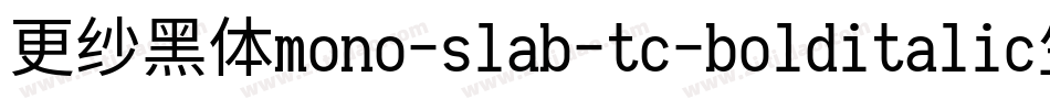 更纱黑体mono-slab-tc-bolditalic生成器字体转换