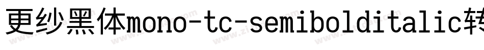 更纱黑体mono-tc-semibolditalic转换器字体转换