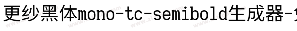 更纱黑体mono-tc-semibold生成器字体转换
