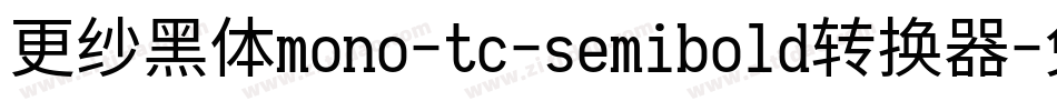 更纱黑体mono-tc-semibold转换器字体转换