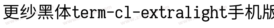 更纱黑体term-cl-extralight手机版字体转换