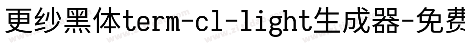 更纱黑体term-cl-light生成器字体转换