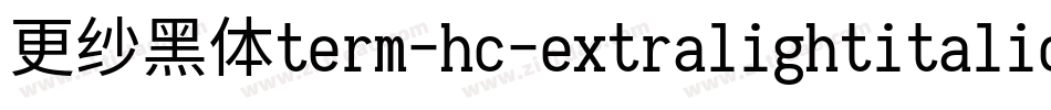 更纱黑体term-hc-extralightitalic手机版字体转换