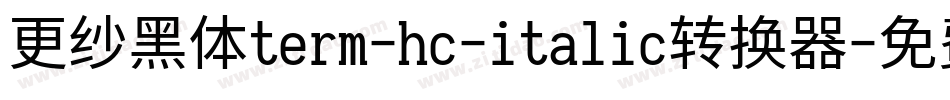 更纱黑体term-hc-italic转换器字体转换