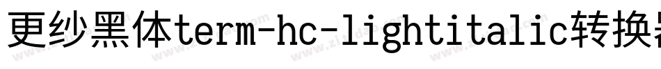更纱黑体term-hc-lightitalic转换器字体转换