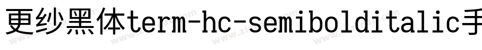 更纱黑体term-hc-semibolditalic手机版字体转换