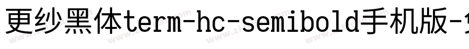 更纱黑体term-hc-semibold手机版字体转换