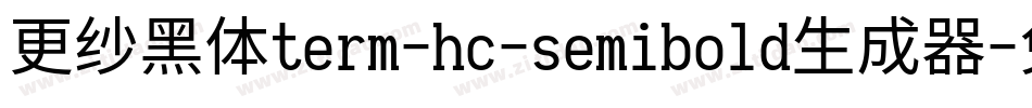 更纱黑体term-hc-semibold生成器字体转换