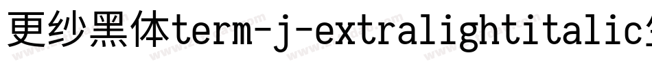 更纱黑体term-j-extralightitalic生成器字体转换