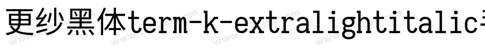 更纱黑体term-k-extralightitalic手机版字体转换