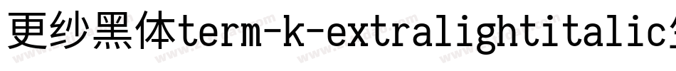 更纱黑体term-k-extralightitalic生成器字体转换