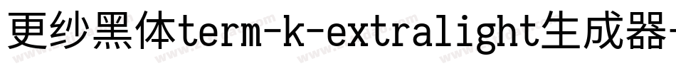更纱黑体term-k-extralight生成器字体转换