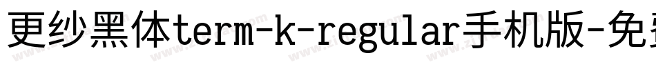 更纱黑体term-k-regular手机版字体转换