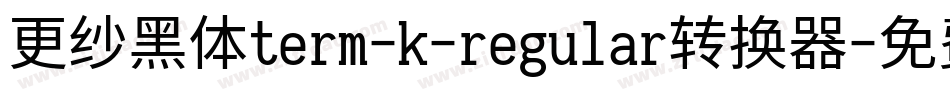 更纱黑体term-k-regular转换器字体转换