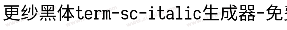 更纱黑体term-sc-italic生成器字体转换