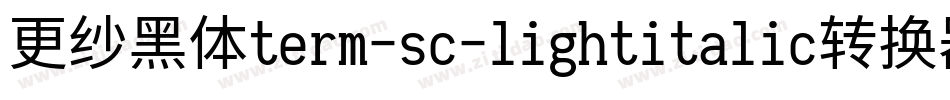 更纱黑体term-sc-lightitalic转换器字体转换