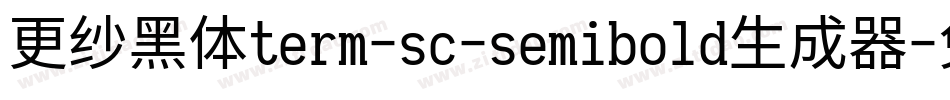 更纱黑体term-sc-semibold生成器字体转换