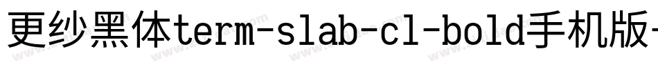 更纱黑体term-slab-cl-bold手机版字体转换
