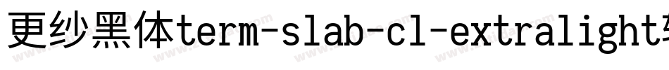 更纱黑体term-slab-cl-extralight转换器字体转换