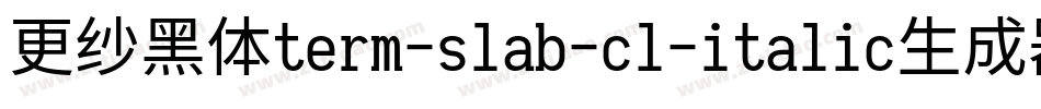 更纱黑体term-slab-cl-italic生成器字体转换