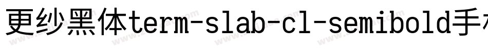 更纱黑体term-slab-cl-semibold手机版字体转换