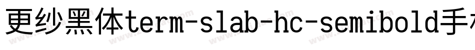 更纱黑体term-slab-hc-semibold手机版字体转换